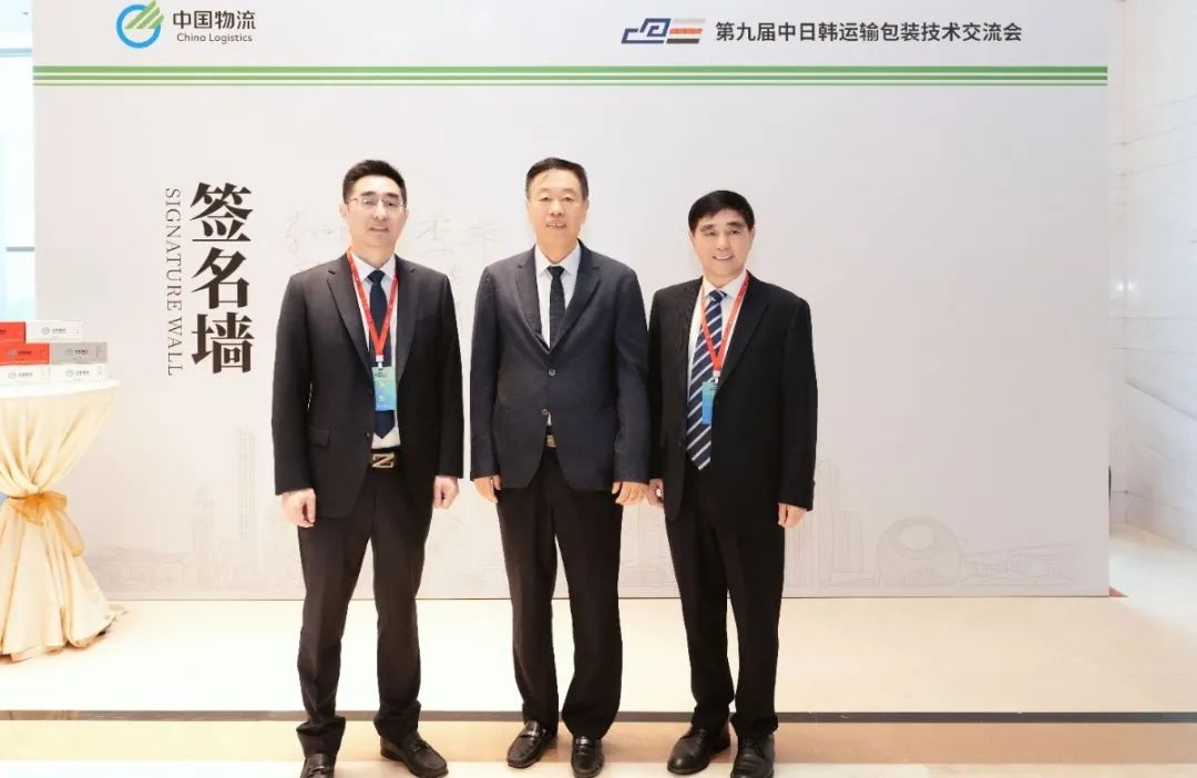 第九屆中日韓運(yùn)輸包裝技術(shù)交流會(huì)暨“前程之夜”晚宴圓滿結(jié)束！
